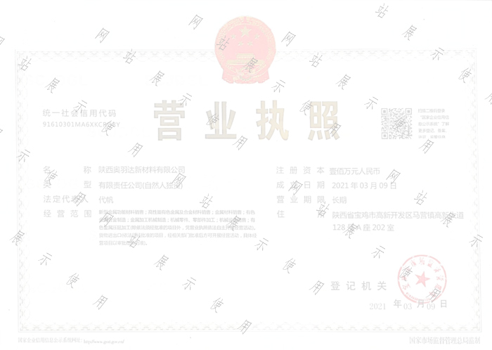 營(yíng)業(yè)執(zhí)照